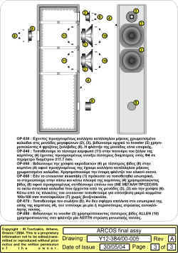 Mylo_Final_Assy_Y12-324_00-005vA_page3s.jpg (61282 bytes)